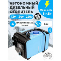 Автономный воздушный отопитель Bossland, 5 кВт, 12/24/220 В