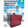 Автономный воздушный отопитель Bossland, 8,8 кВт, 12/24/220 В