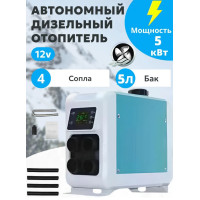 Автономный воздушный отопитель Grizzly, 5 кВт, 12 В (узкий)