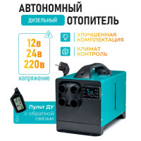 Автономный воздушный отопитель JH, 5 кВт, 12/24/220 В