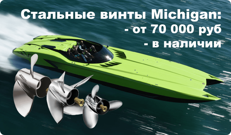 Винты MWC
